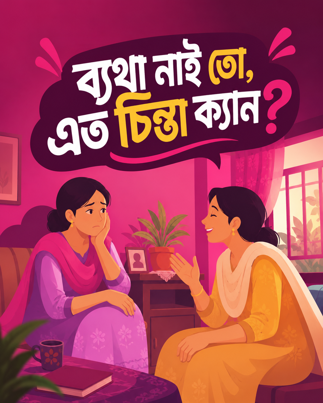 Breast awareness campaign card