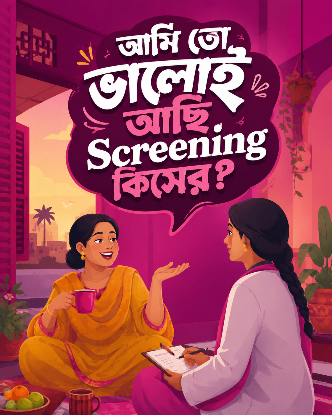 Cervical awareness campaign card